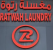 https://www.hravailable.com/company/ratwah-laundry